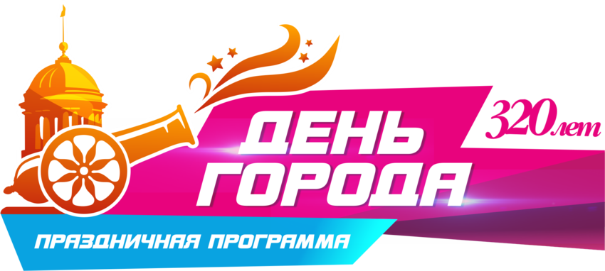 День города. Праздничная программа