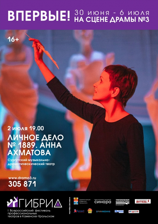 Личное дело №1889. Анна Ахматова