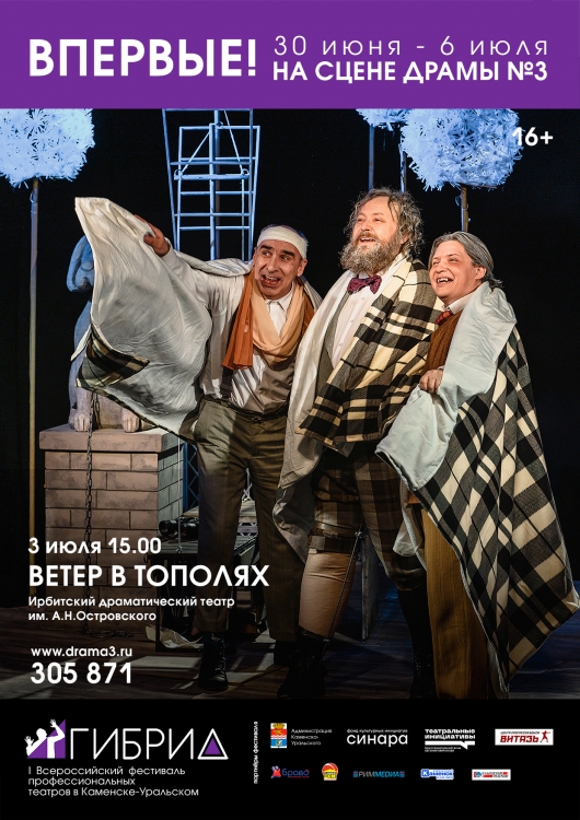 Ветер в тополях