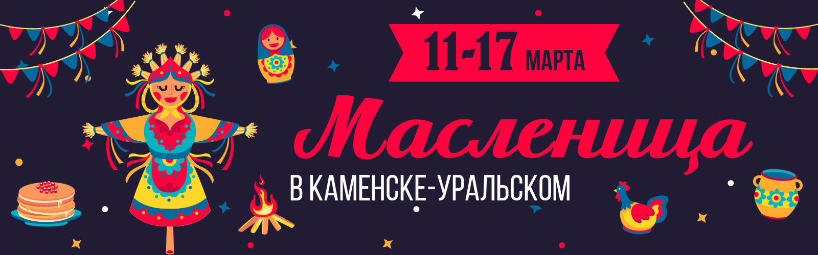 maslenitsa