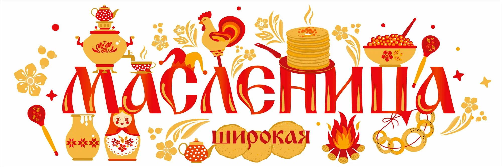 maslenitsa