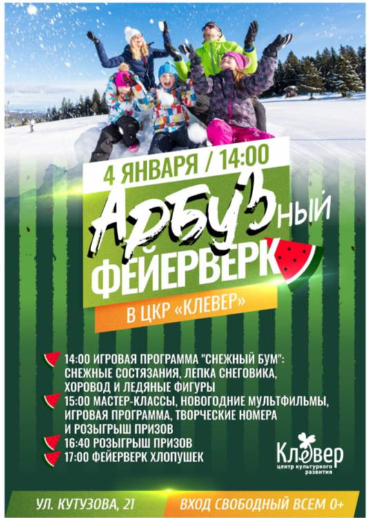 Арбузный фейерверк!