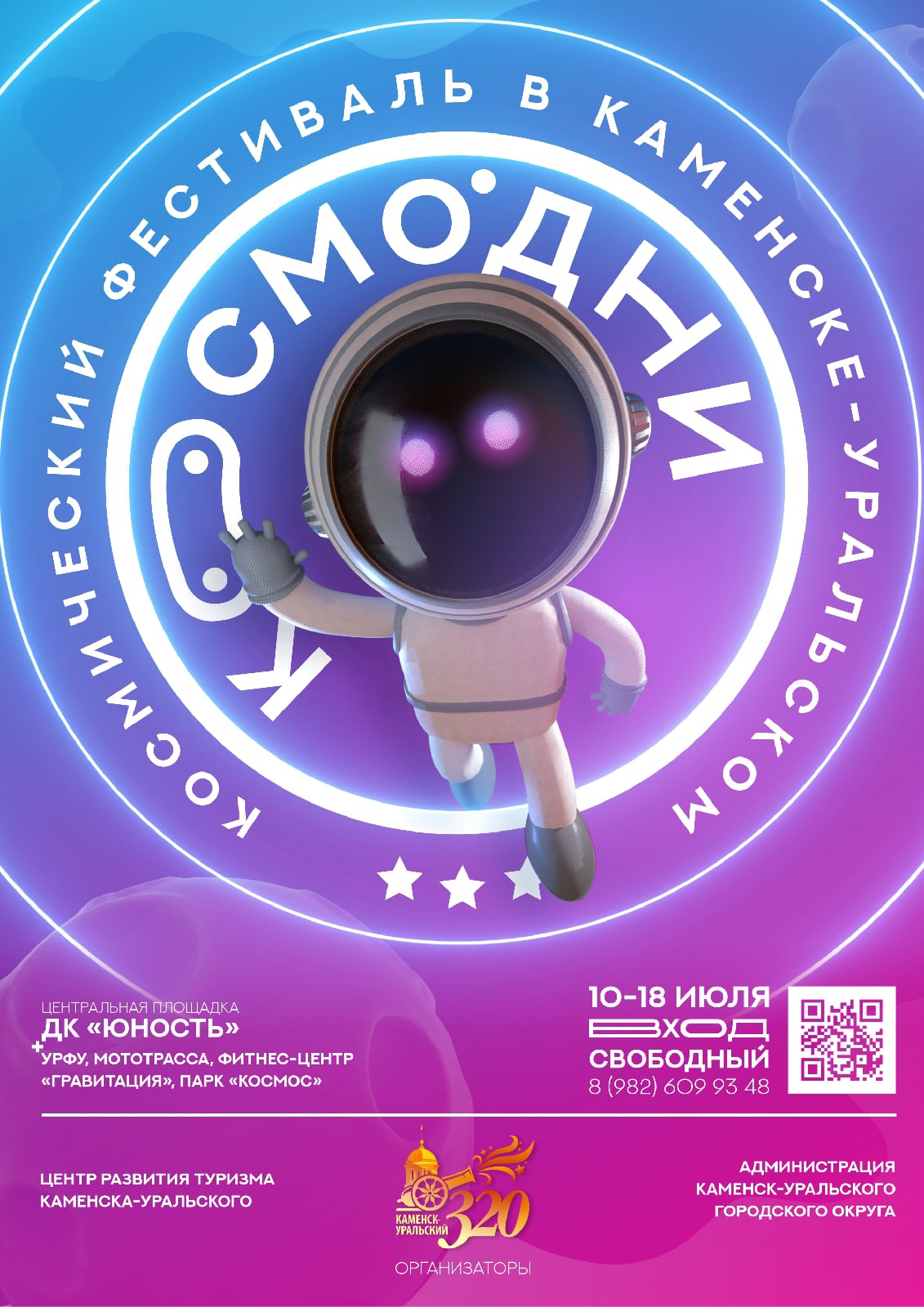 cosmodni dengoroda320