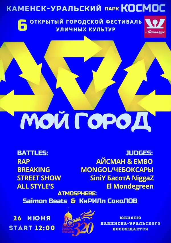 parkkosmos repbattle