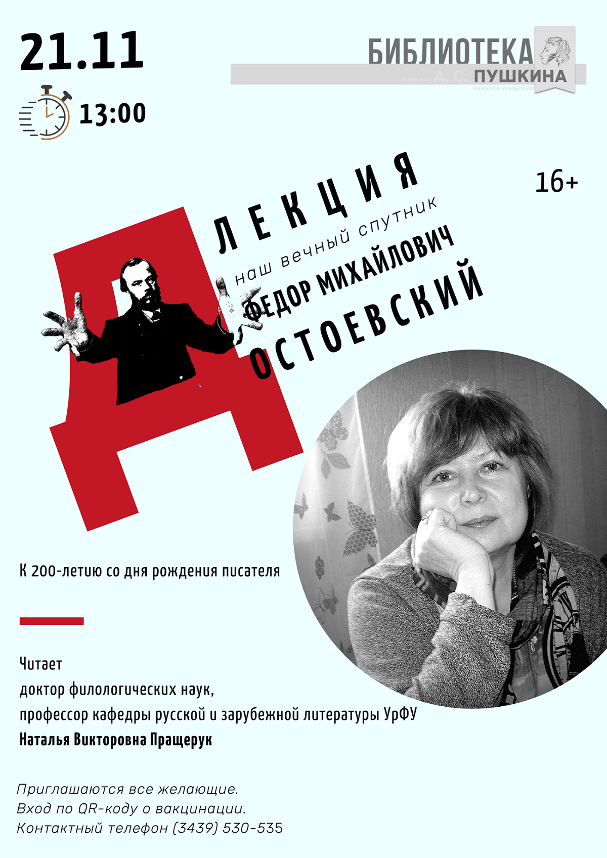 dostoevskiy 21.11.21 lekcia