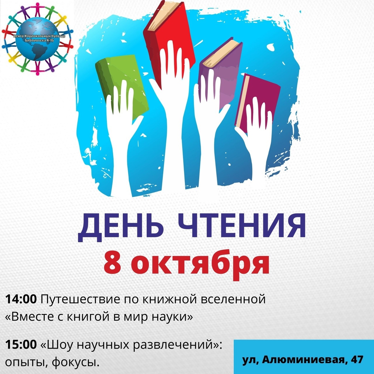 den chtenia bibil16 8.10.21