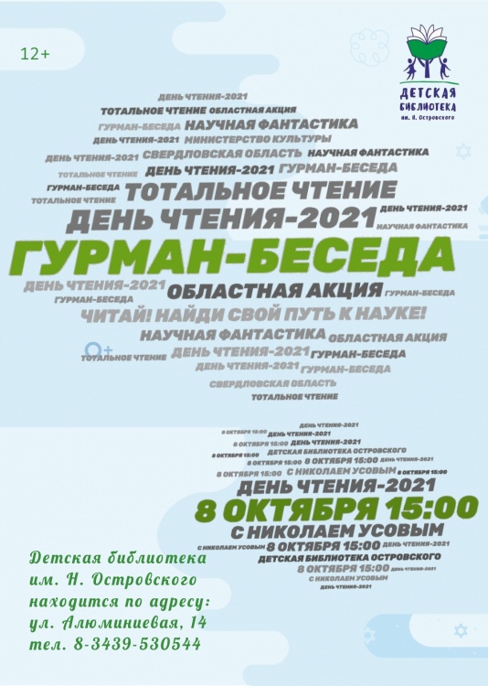 gurmanbeseda bibil8 8.10.21