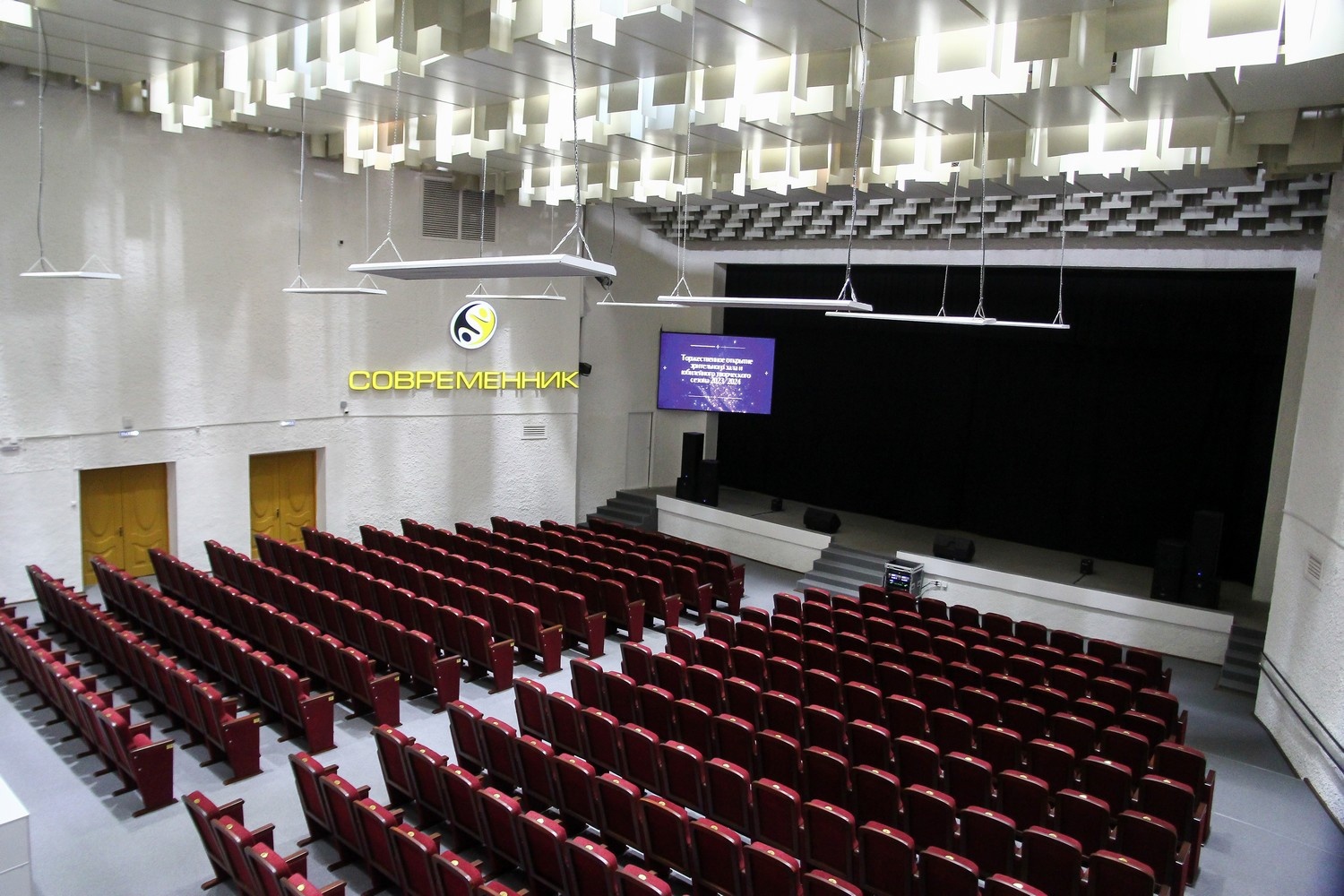 sovremennik zal 2023 3