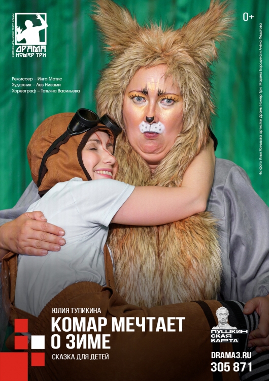 komar o zime drama
