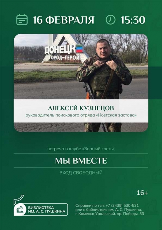 23fev pushkinka1 2024