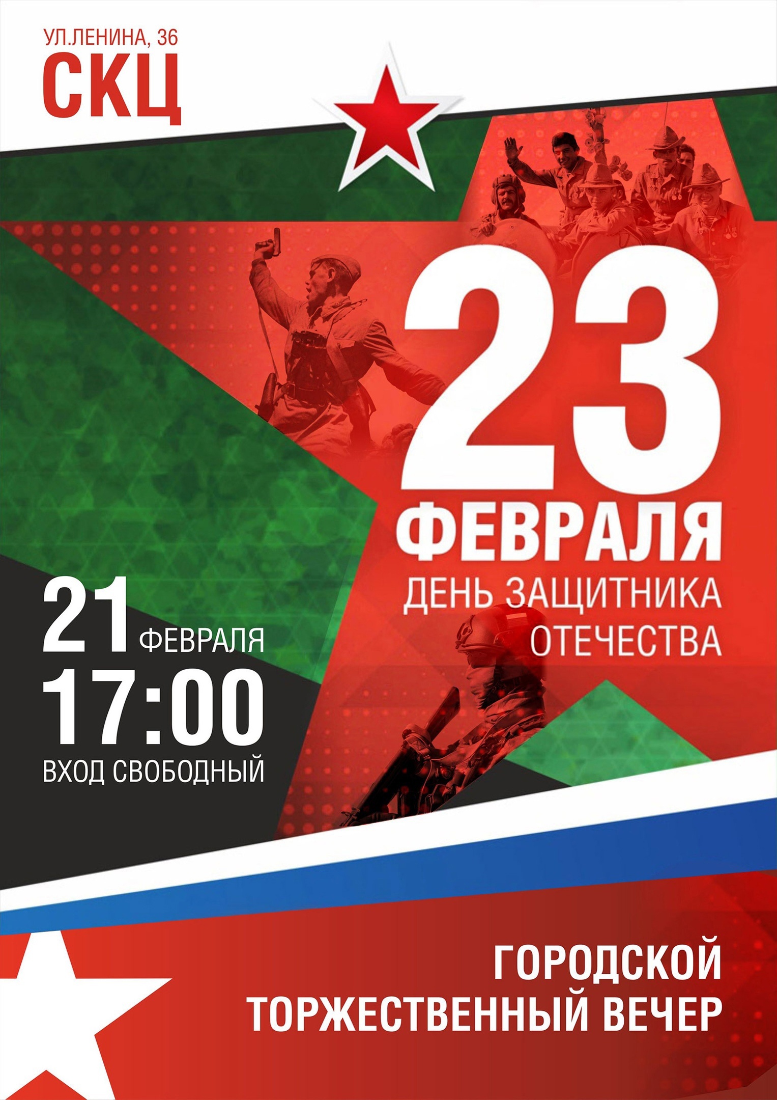 23fev skc metallurg2024