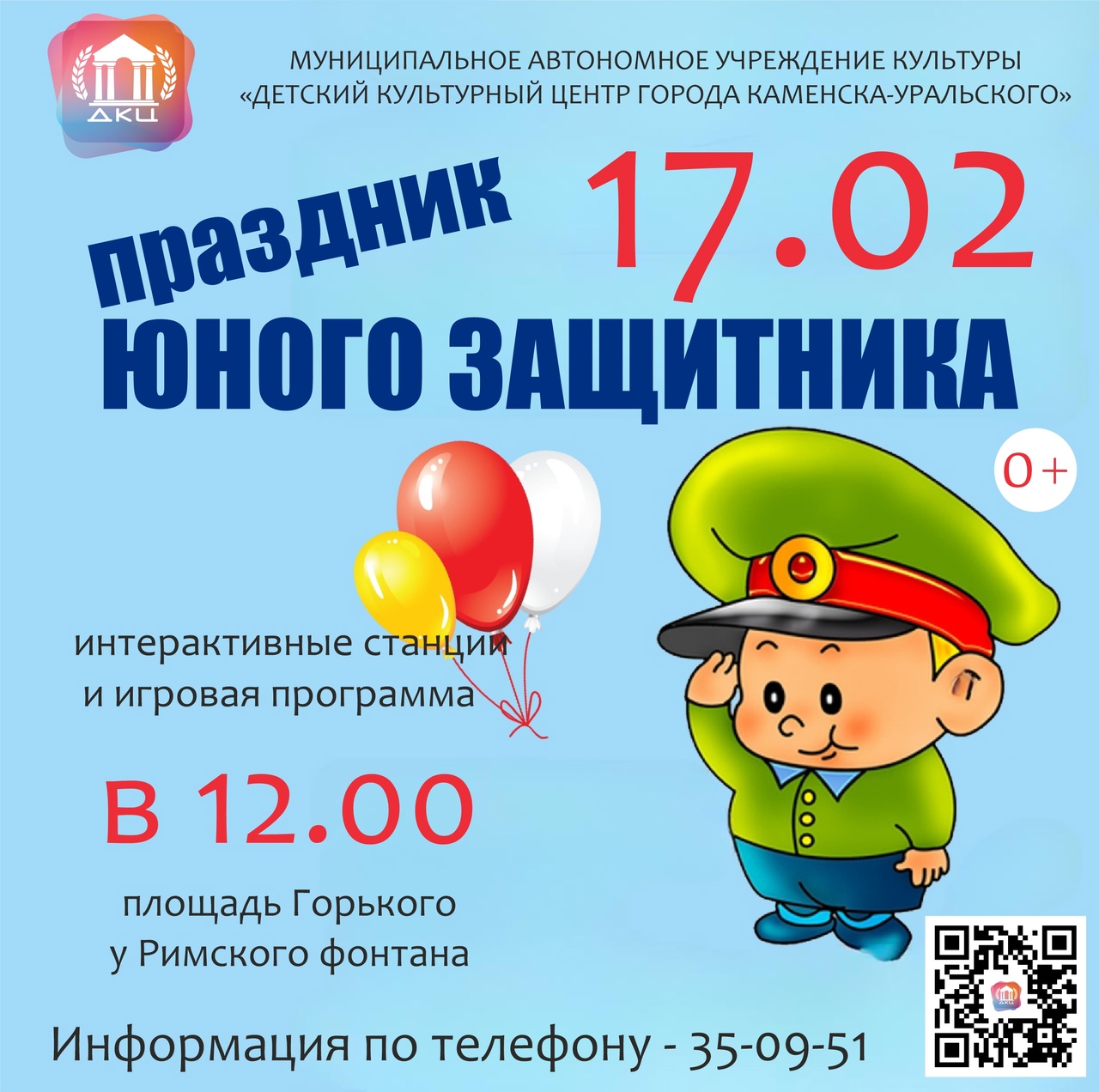 igrovaya dkz 23 02 24