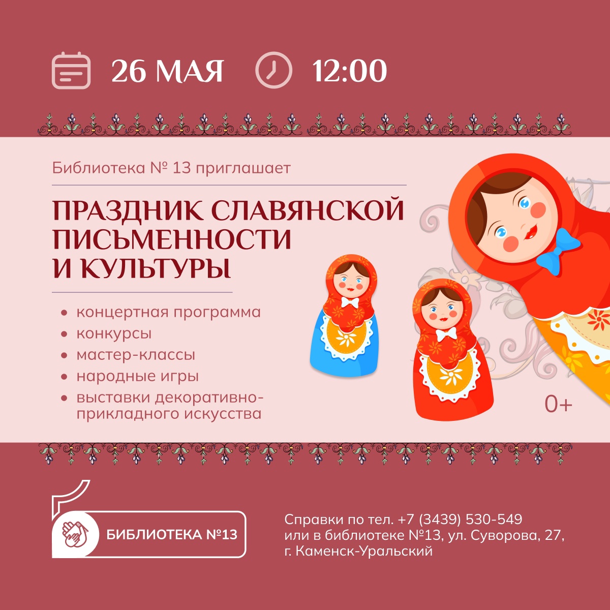 den slav pismennosti bibil13