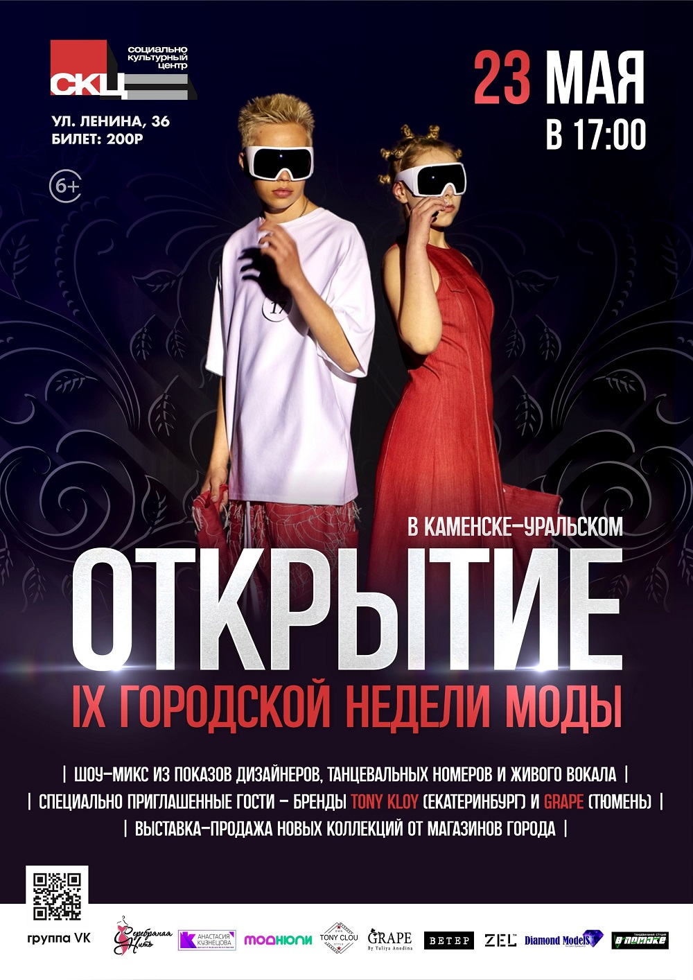 nedelya mody otkrytie 2026 1