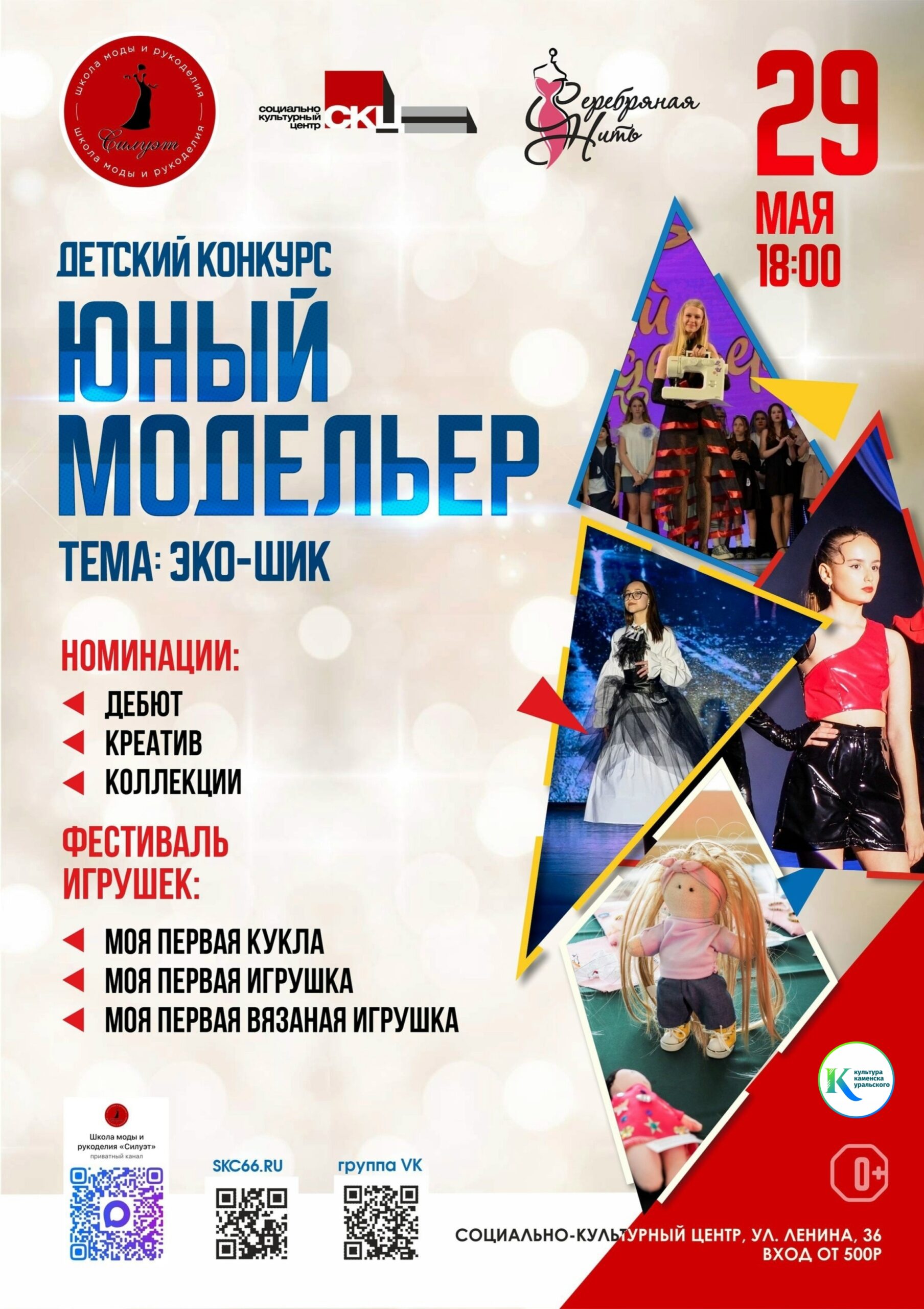 nedelya mody otkrytie 2026 2