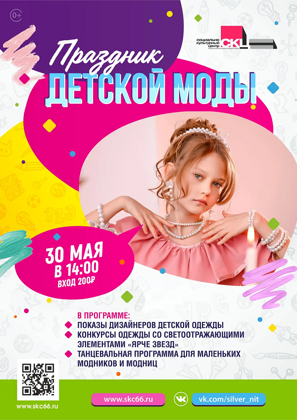 nedelya mody otkrytie 2026 3