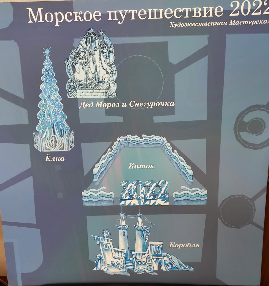 ledovuy gorodok sovremennik2021