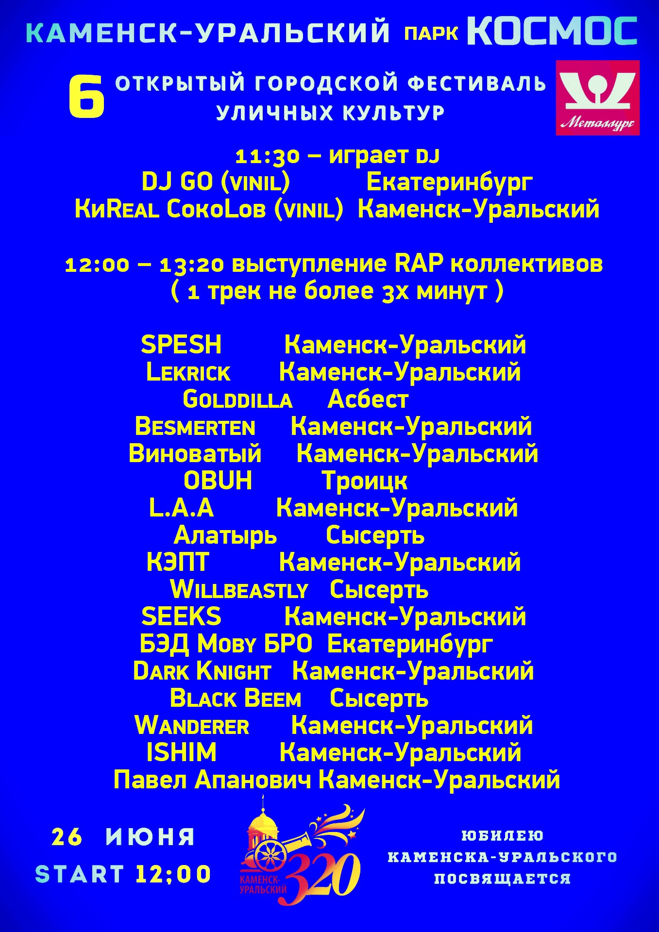 ulichnuekultury2021 11