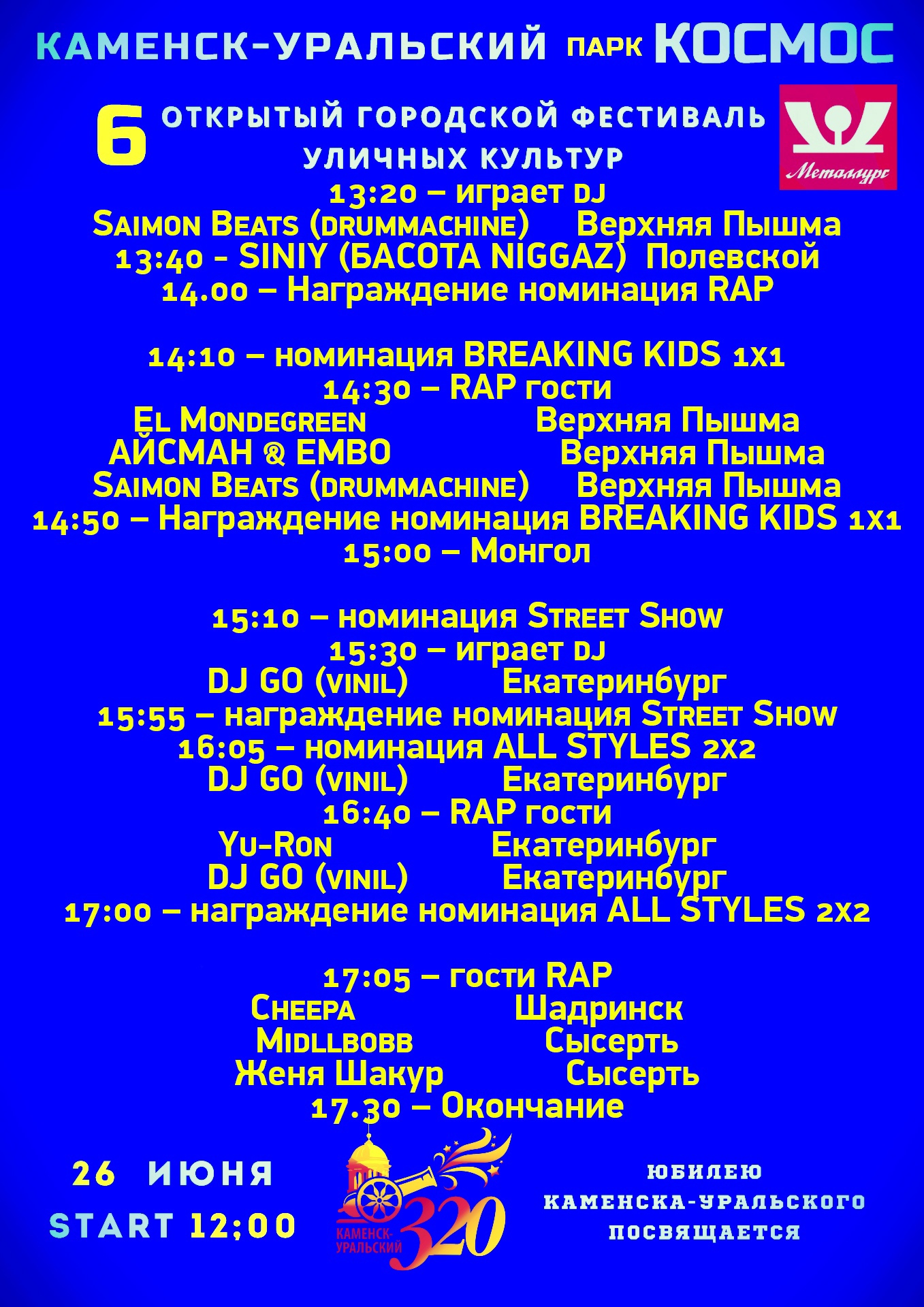 ulichnuekultury2021 22