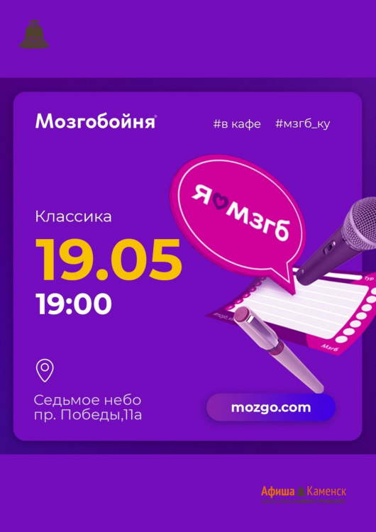 mzgb 19.05.21