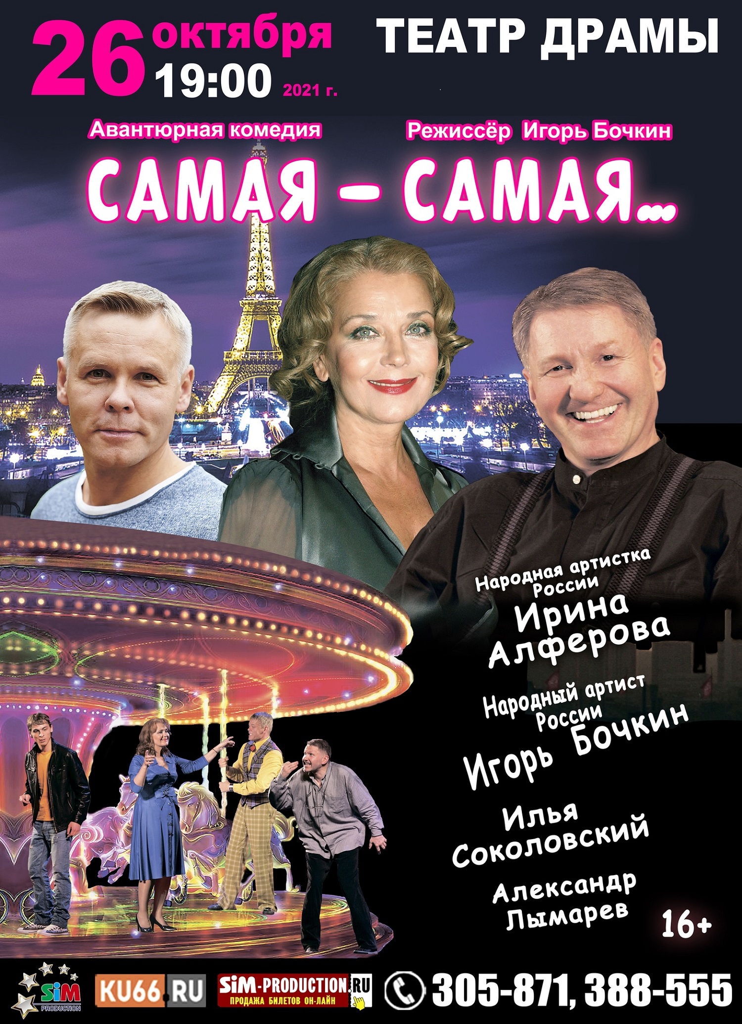 samayasamaya 26.10.21