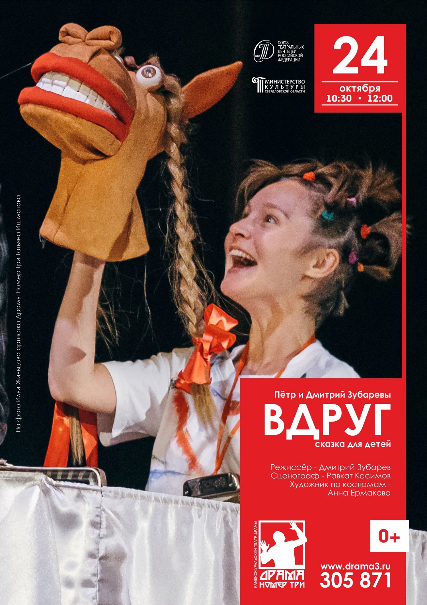 vdrug drama3 24.10.21