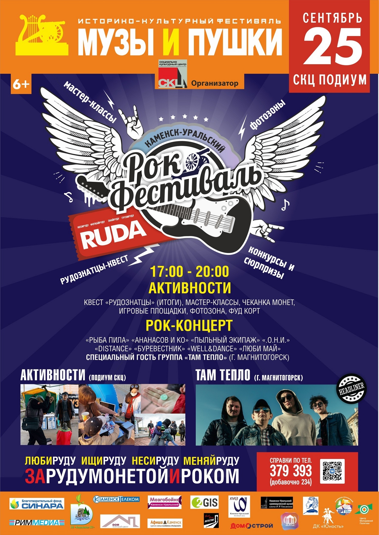 rockfest ruda 25.09.21 1