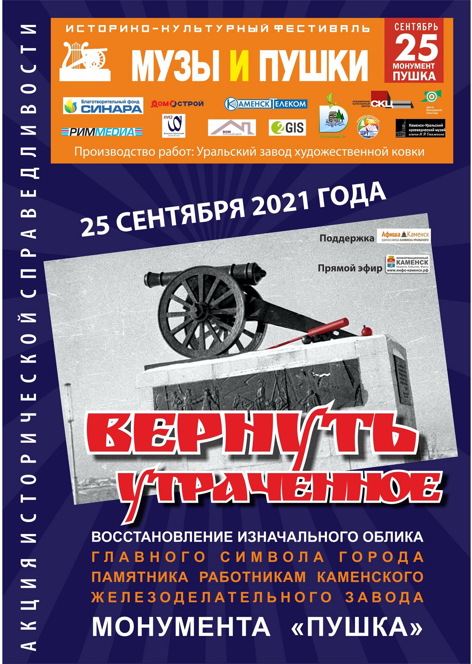 vernut utrachennoe 25.09.21 1