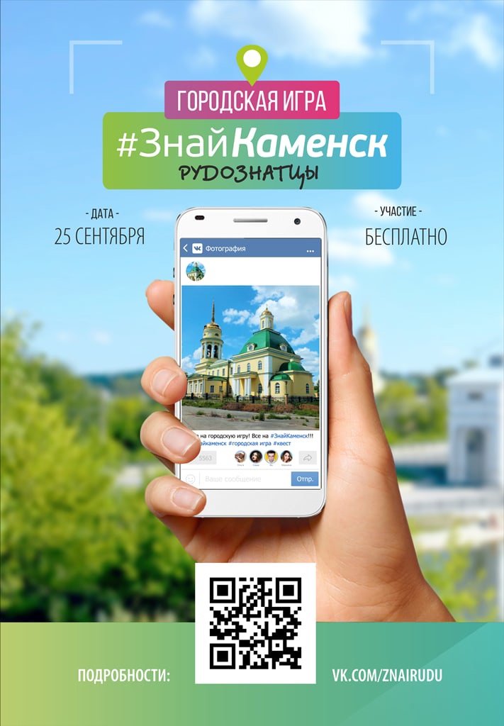 znaykamensk rudoznatcy 2021