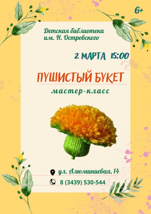 2marta pushistuybuket bibil8