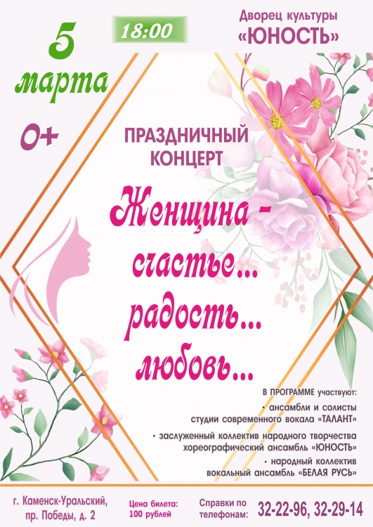 5marta koncert unost