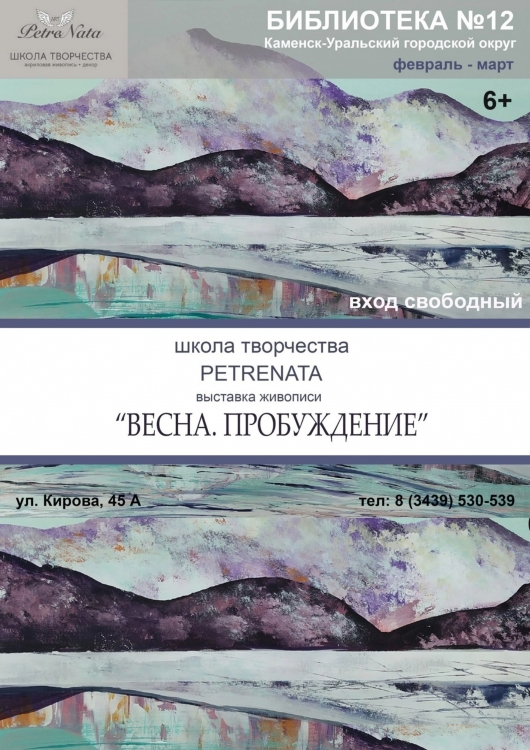 vesna bibl12 vystavka