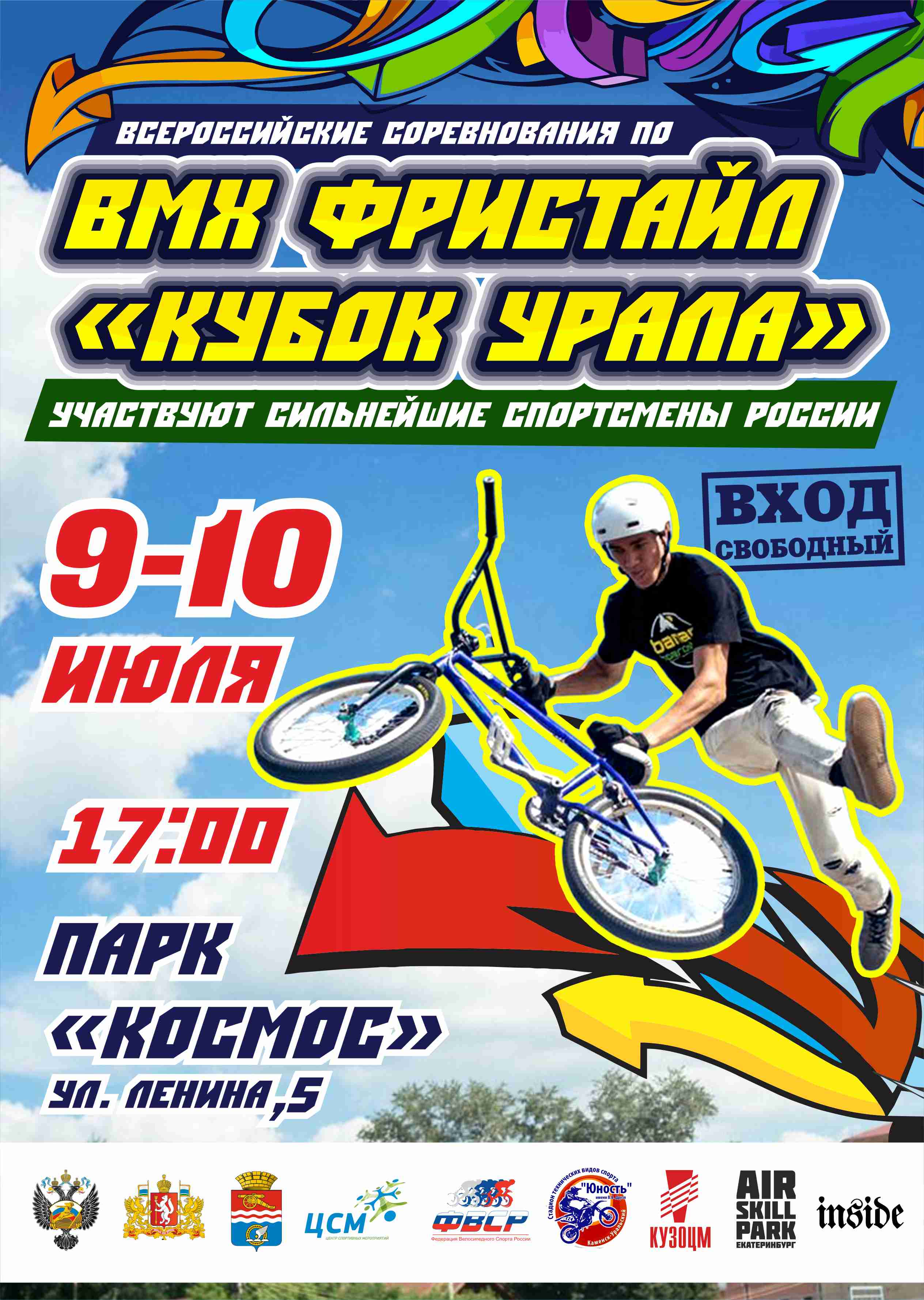 afisha bmx 2022