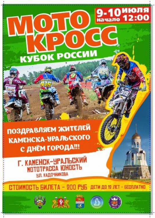 motocross 9.07.22