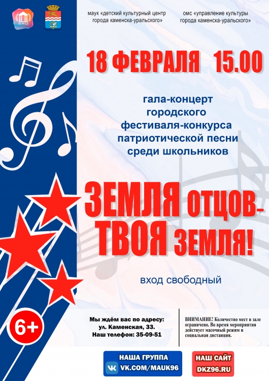 5 zemlya otcov tvoya zemlya 2022