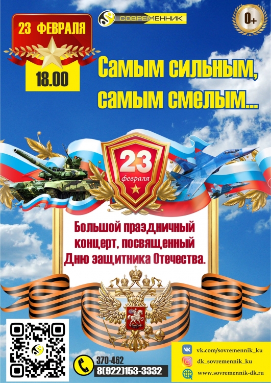 8 koncert 23fev sovremennik 2022