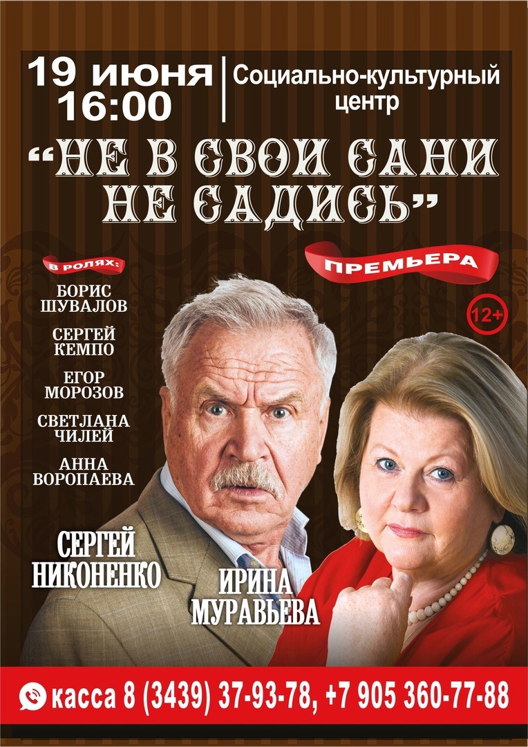 sani ne sadis 19.06.22