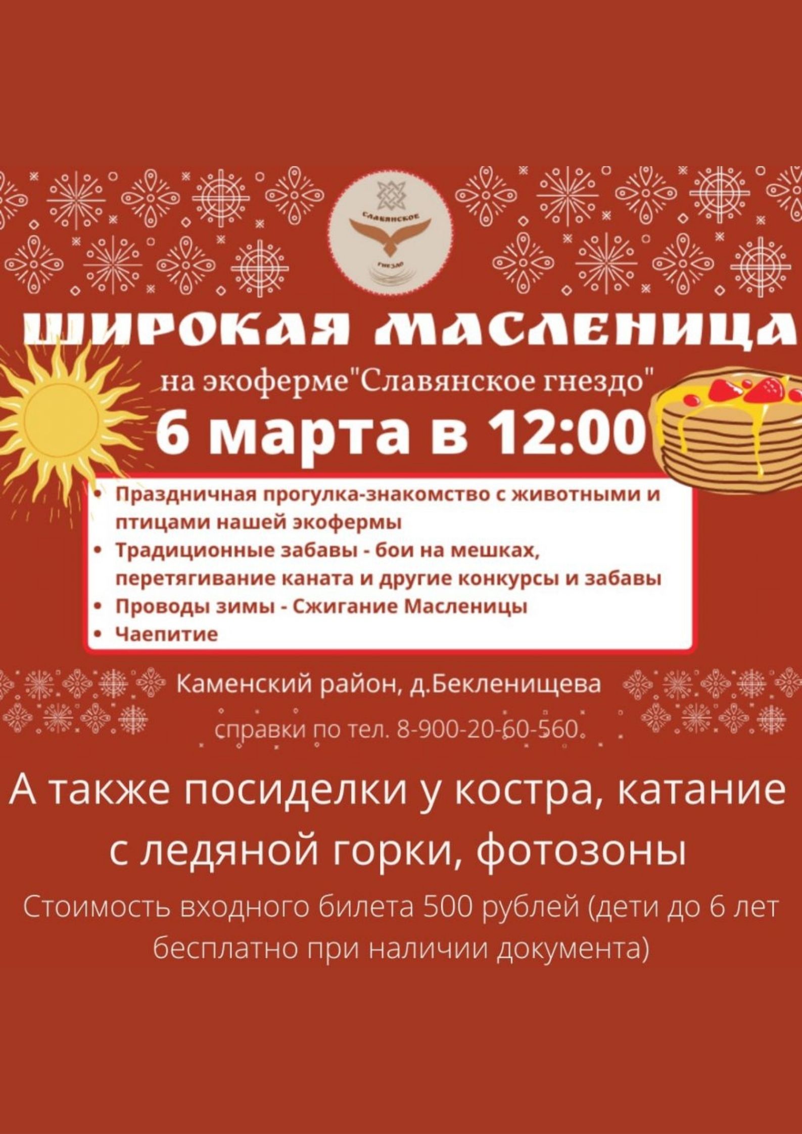 maslenica ecoferma gnezdo