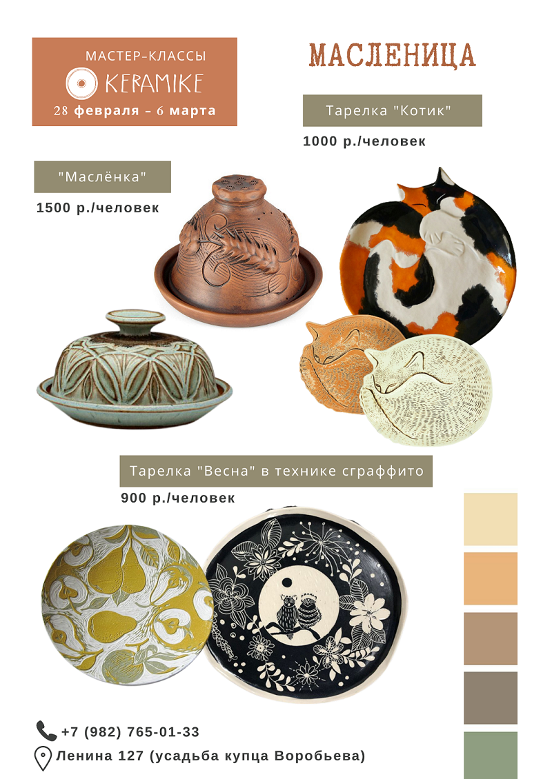 maslenica keramike 2022