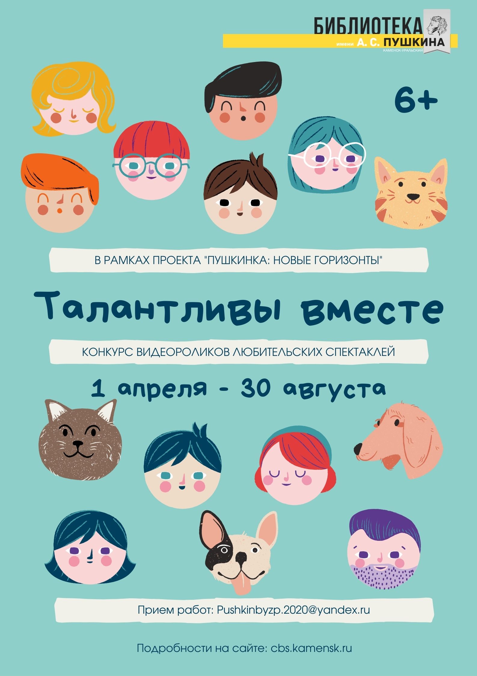 afisha Talantlivy vmeste