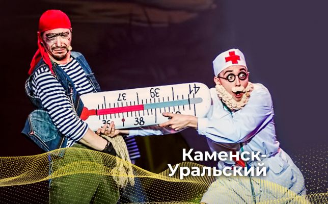 aybolit filarmonia 2026