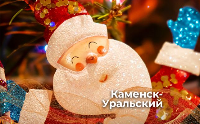 skazka rogdestvo 6 01 26