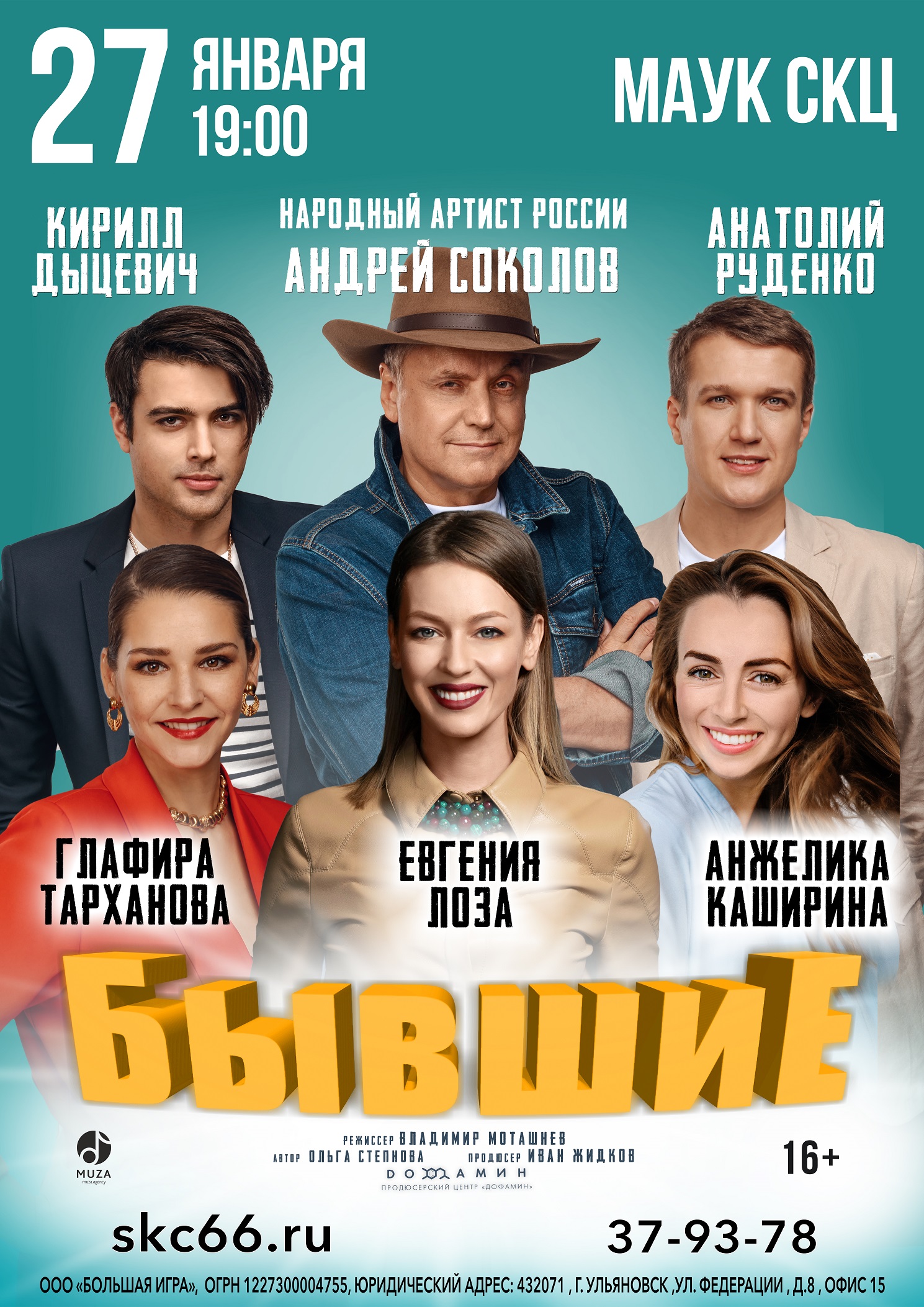 a2 byvshie kamensk uralskij