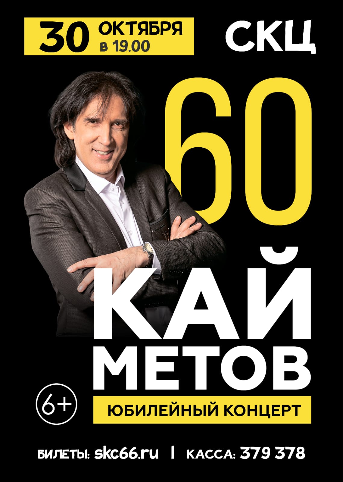 kay metov oct 2025