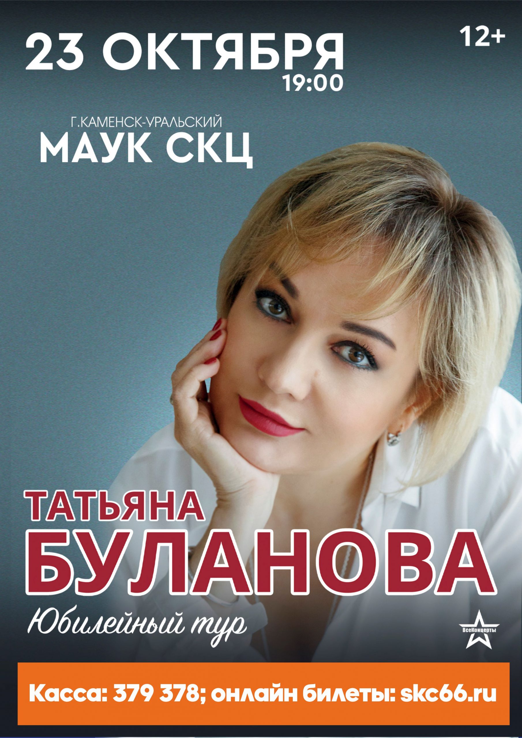 tatiana bulanova 23 10 25