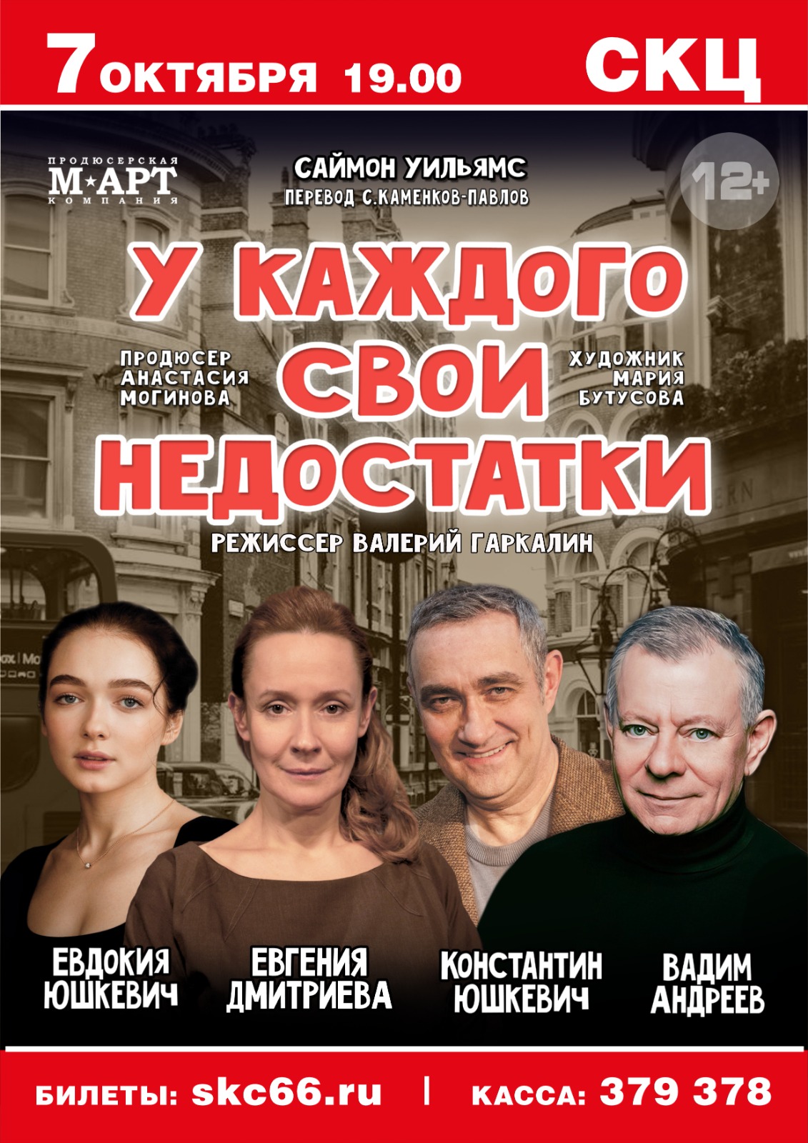 u kagdogo nedostatki gastroli 7 10 25