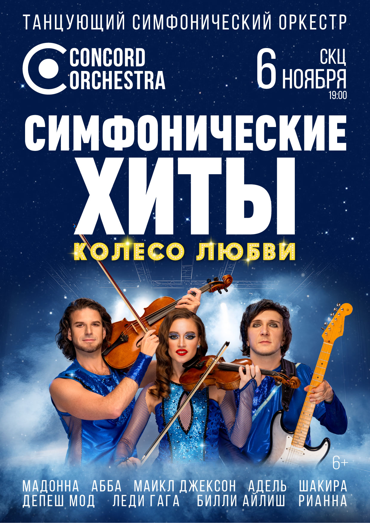 2026.11.06 kamensk uralskij skc a4 chistaja