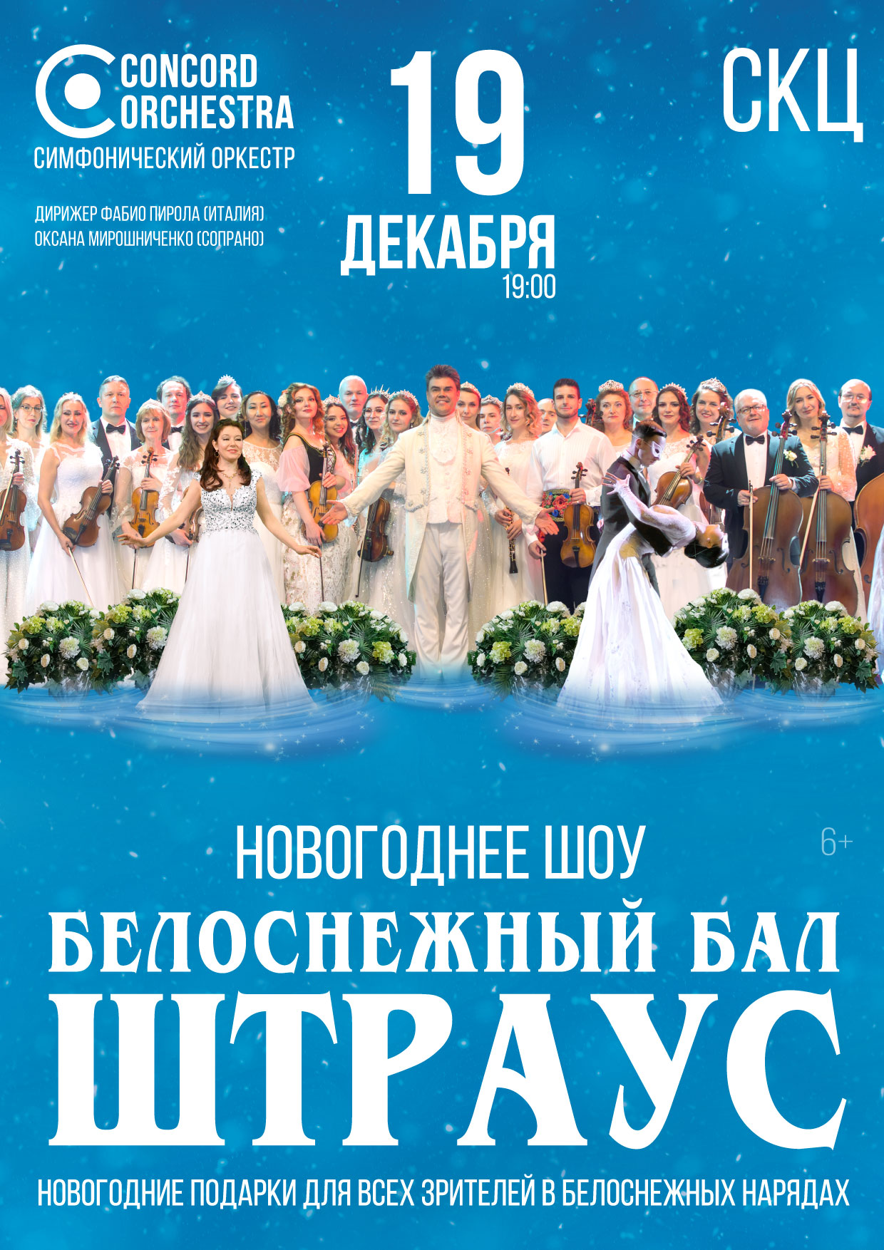 2026.12.19 kamensk uralskij skc a4 chistaja