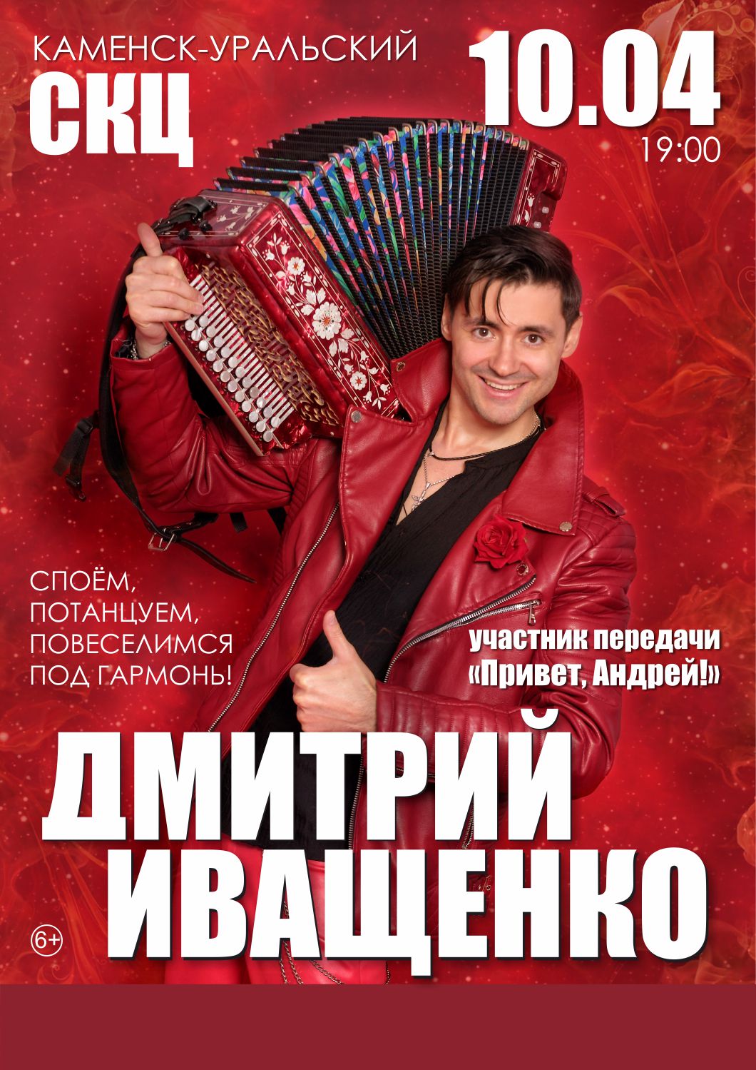 afisha dmitriy ivaschenko