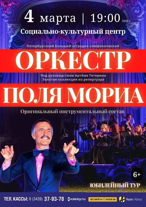 koncert polya moriarty 4 03 2026